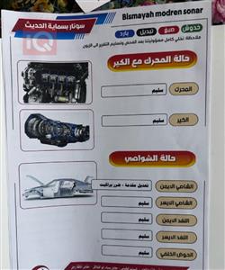 كيا اوبتيما